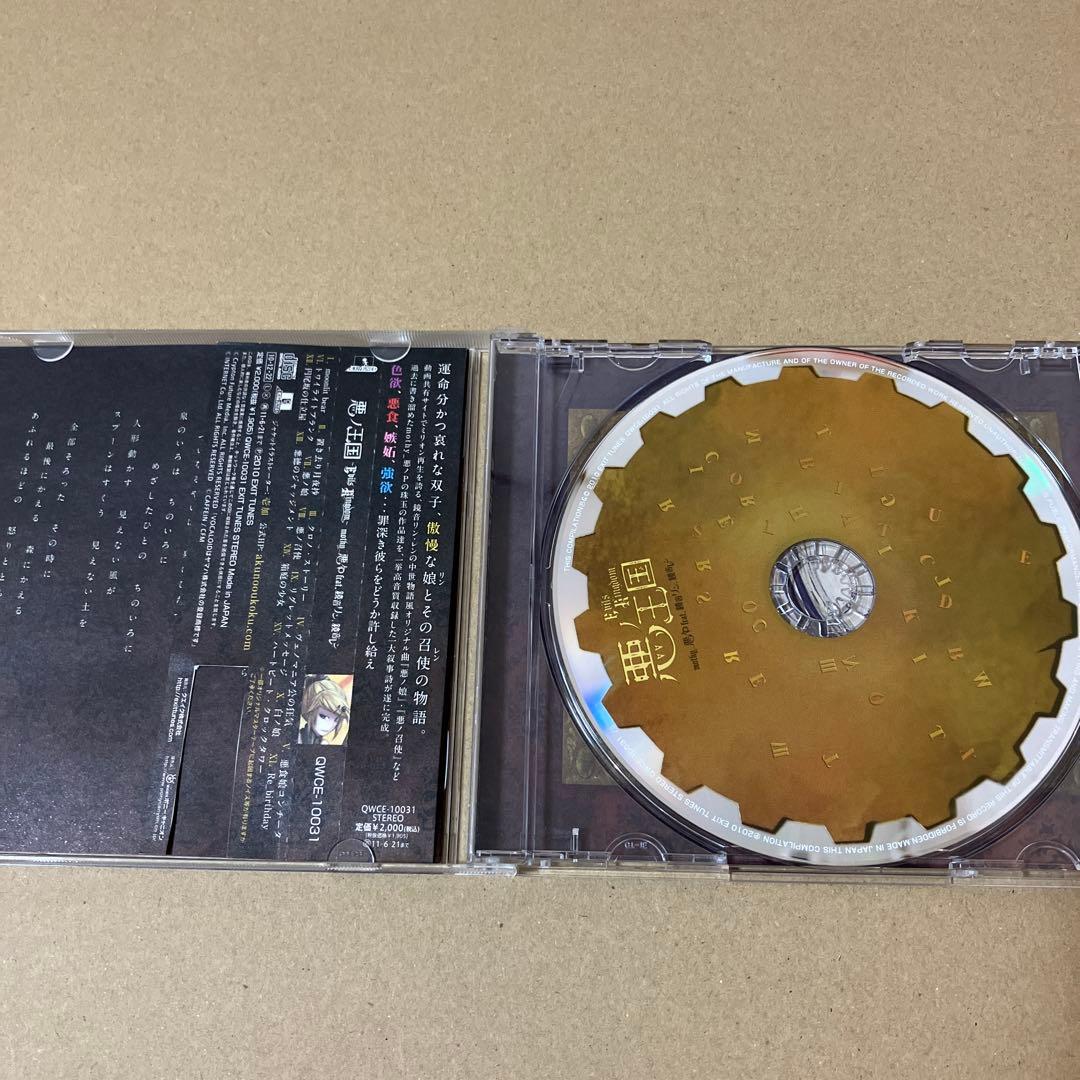 初音ミク ボーカロイド CD まとめ売り セット