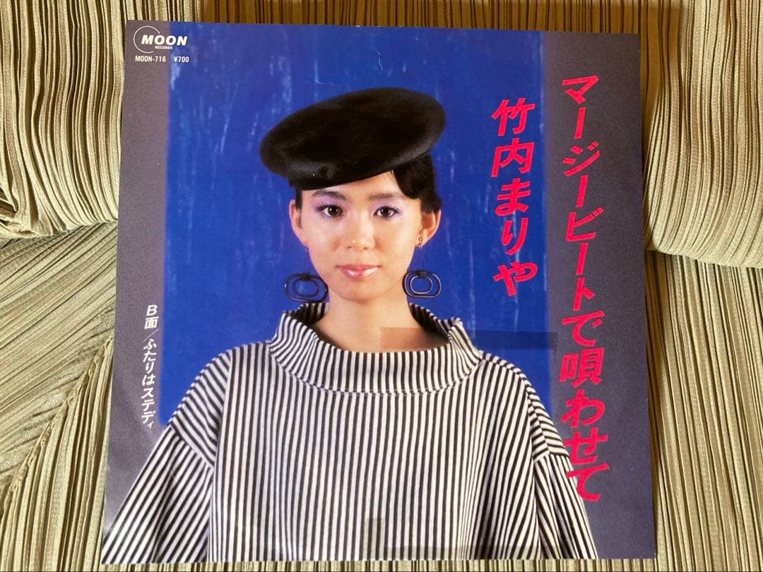 竹内まりや「マージービートで唄わせて」希少プロモ見本盤MOON-716