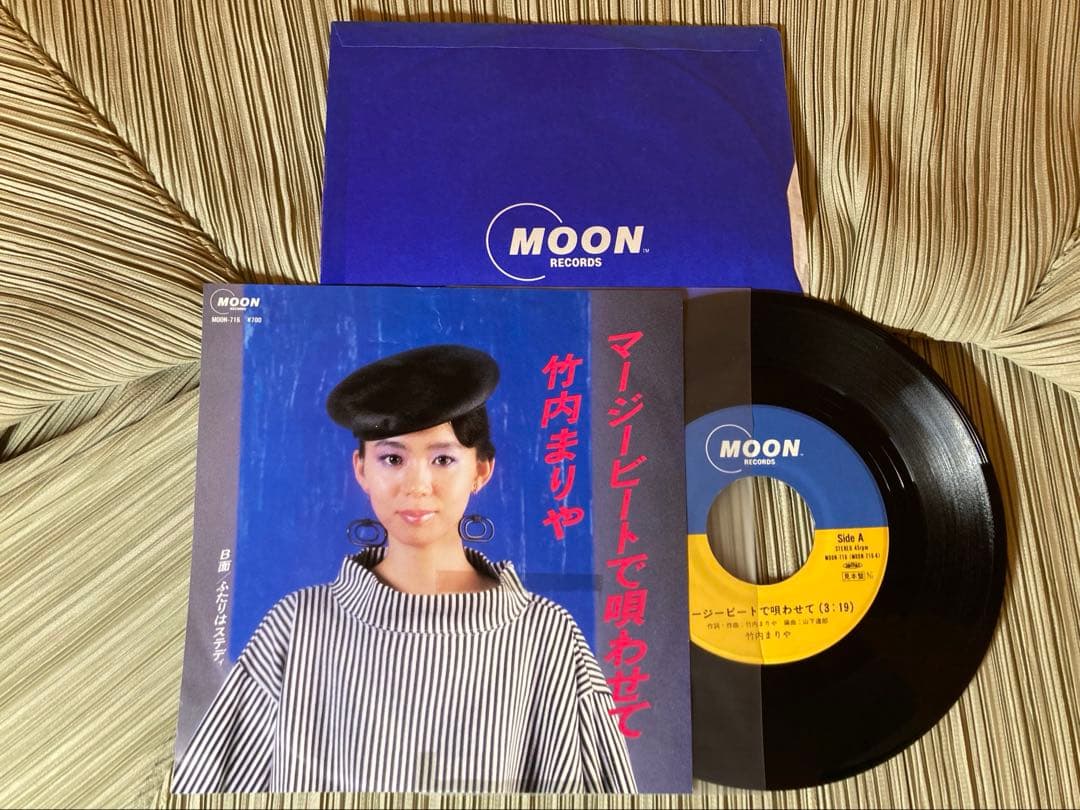 竹内まりや「マージービートで唄わせて」希少プロモ見本盤MOON-716
