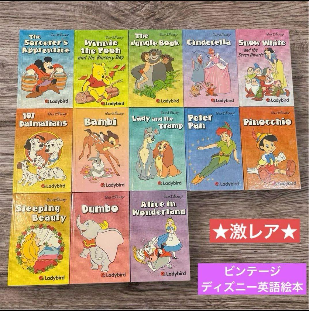 ★激レア★ Ladybirdレディーバード ディズニー英語絵本 13冊セット