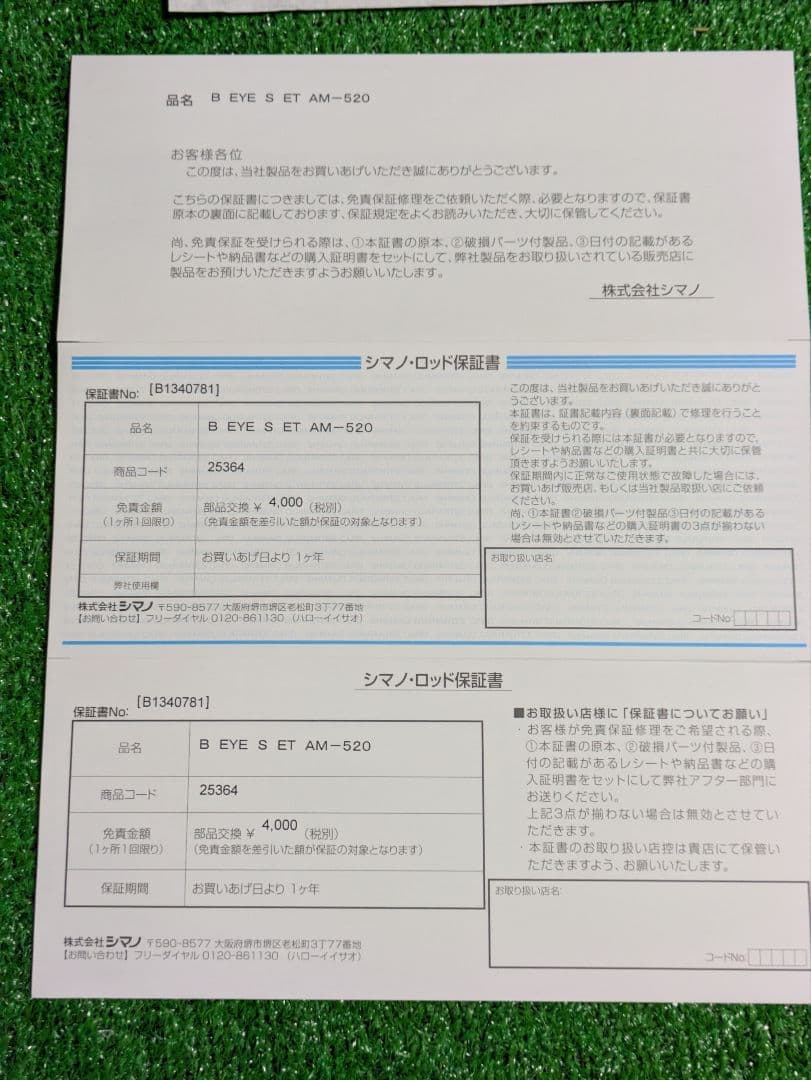 saltist２４。 ブルズアイスペシャル遠投　青物　4.5号　 520P