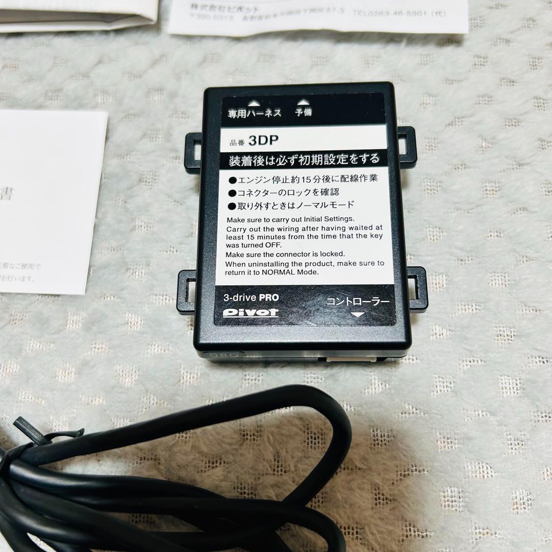 PIVOT ピボット 3-drive PRO ハーネス 3DP TH-5A