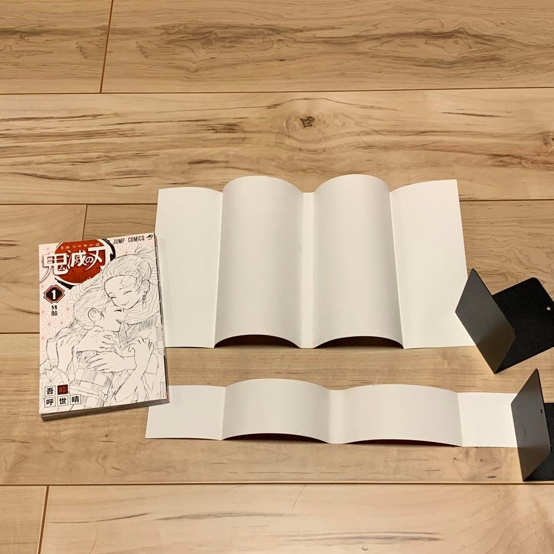 未読美品 初版帯付 ジャンパラ完備 鬼滅の刃 1巻 DEMON SLAYER