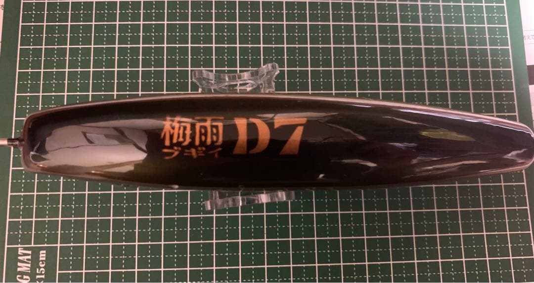 梅雨ブギィD7