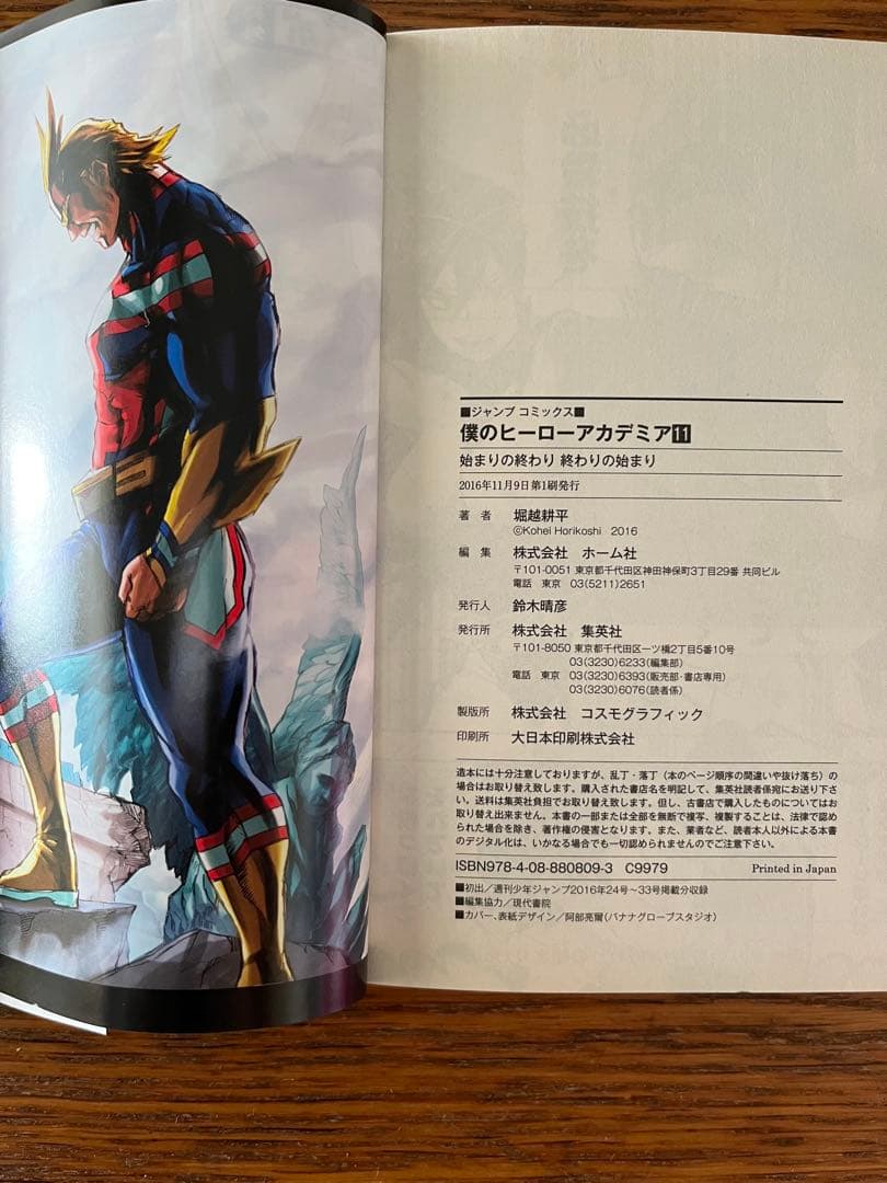 僕のヒーローアカデミア　全巻セット1〜42巻