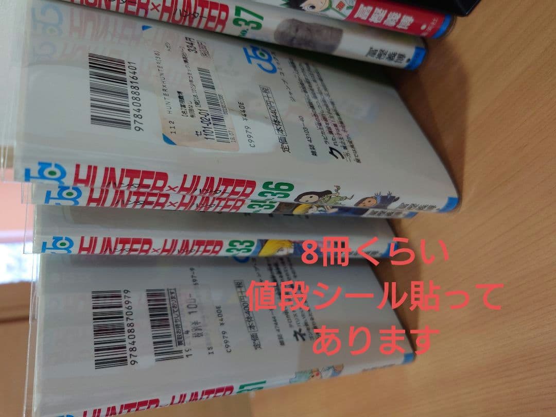 HUNTER×HUNTER全巻セット ０〜38巻　1〜38巻は透明カバー付