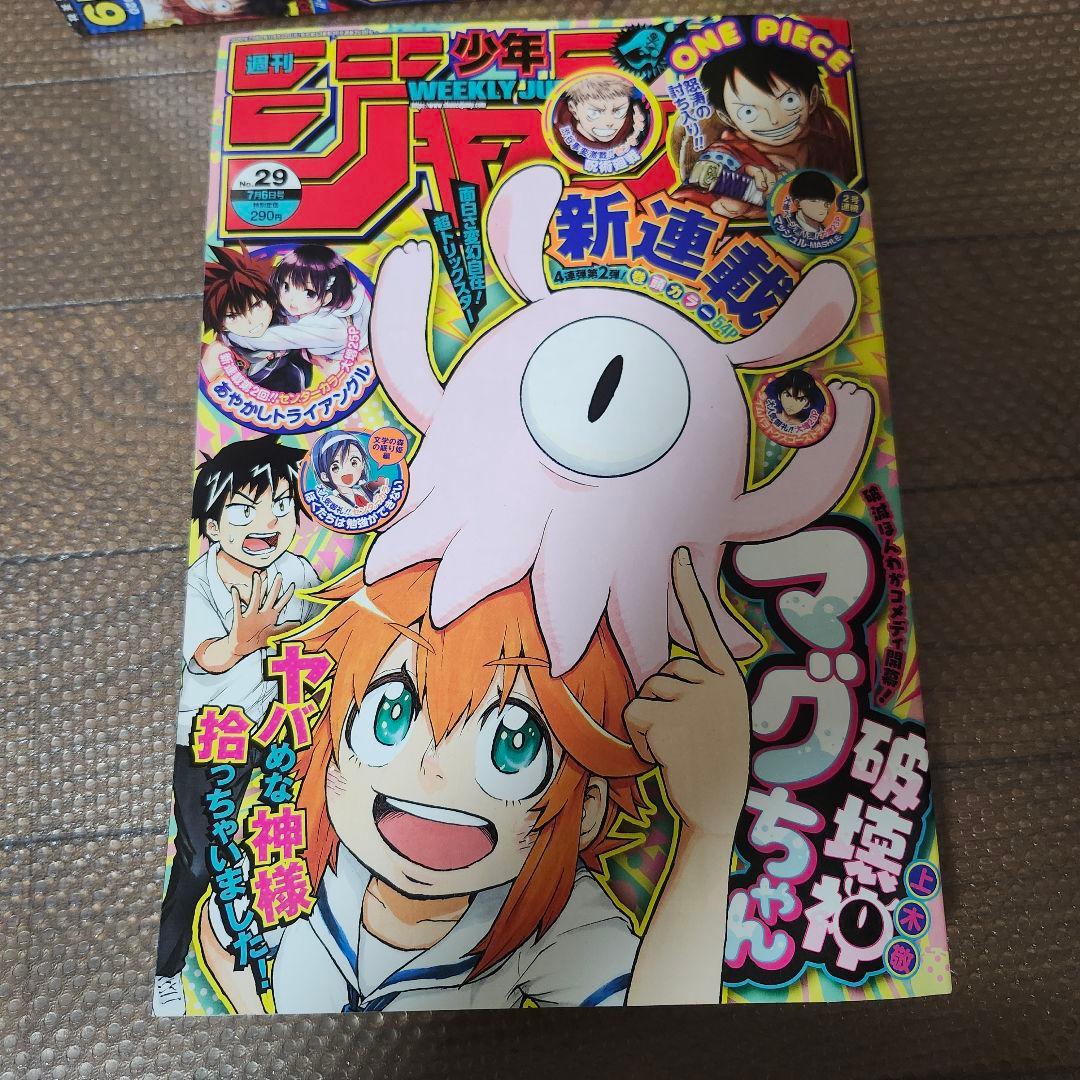 アクタージュ　週刊少年ジャンプ　コミック未収録分108話～123話掲載号