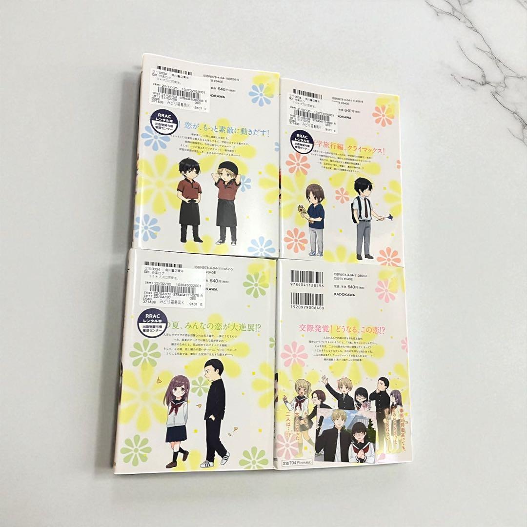 ブスに花束を。全12巻セット　レンタル落ち