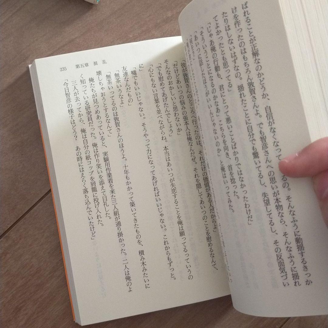 重要参考人探偵       パラレルワールドラブストーリー