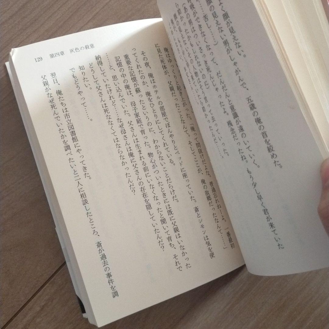 重要参考人探偵       パラレルワールドラブストーリー