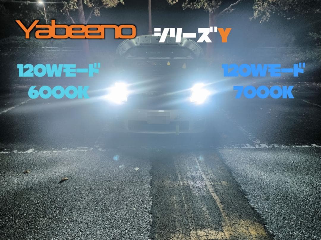 おせち18LED　シリーズY　宇宙一明るいLEDバルブ