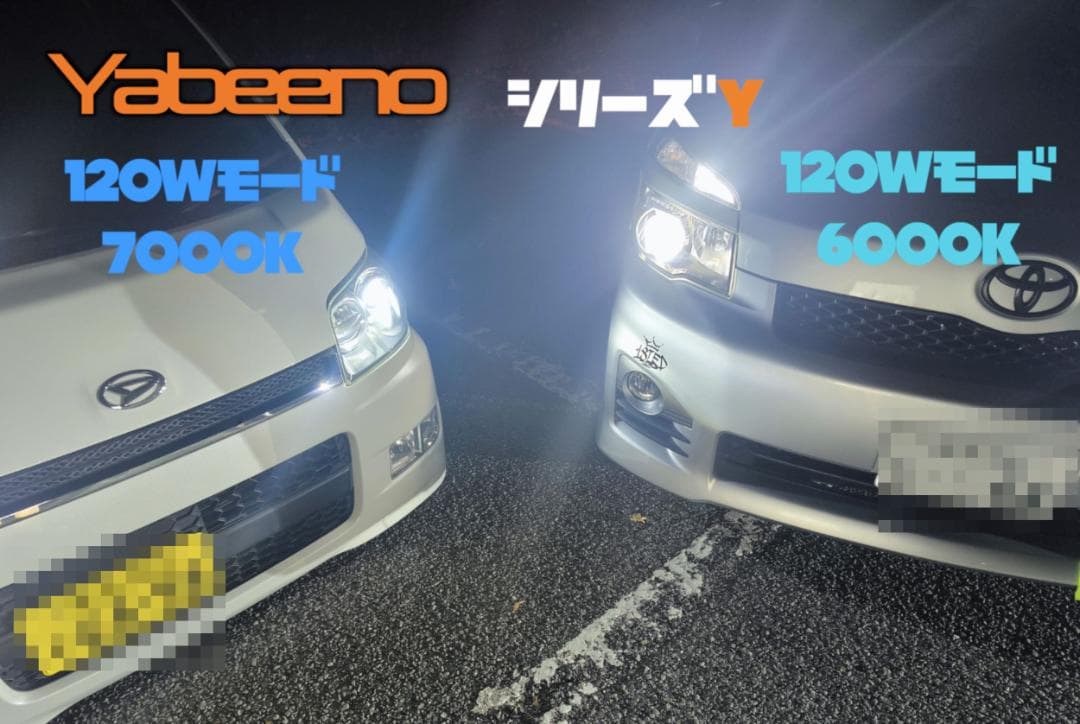 おせち18LED　シリーズY　宇宙一明るいLEDバルブ