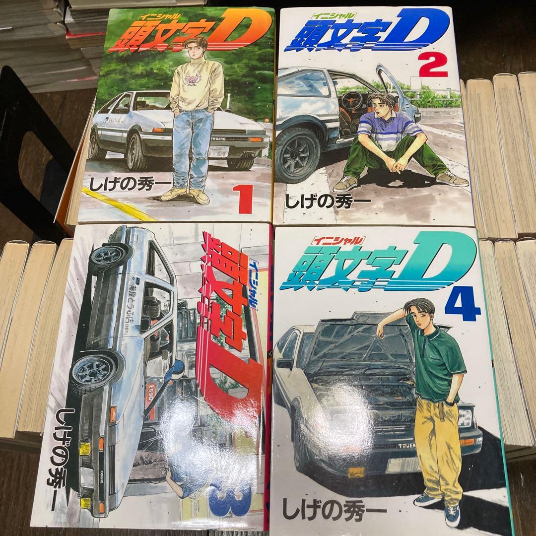 頭文字D イニシャルD しげの秀一 全巻セット 1-48巻