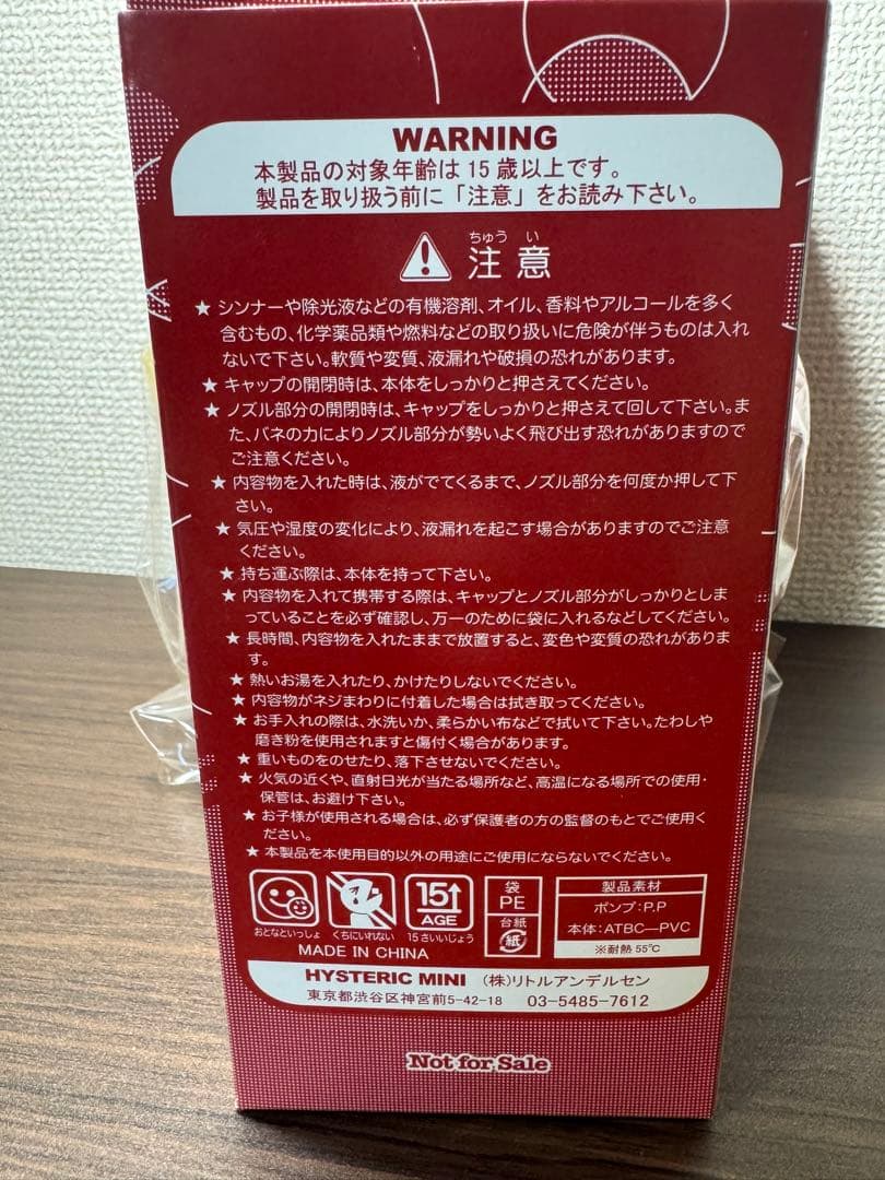 ヒスミニ ポンプ ディスペンサー ボトル ２個セット