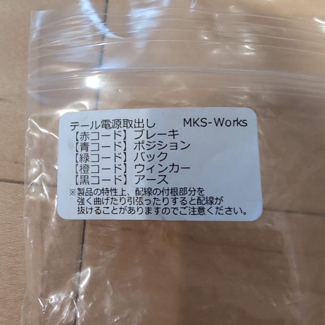 【中古】ヴァレンティ LEDバンパーリフレクター RBR-T6