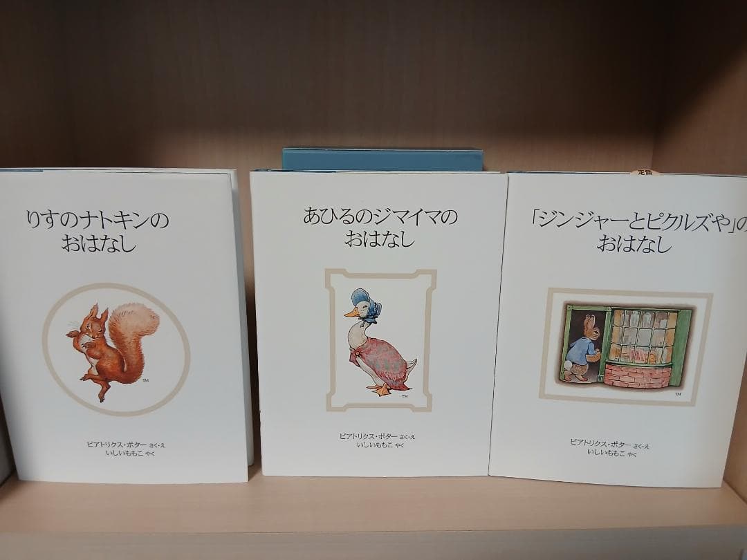 ピーターラビットの絵本　第1-8集　全24冊　福音館書店