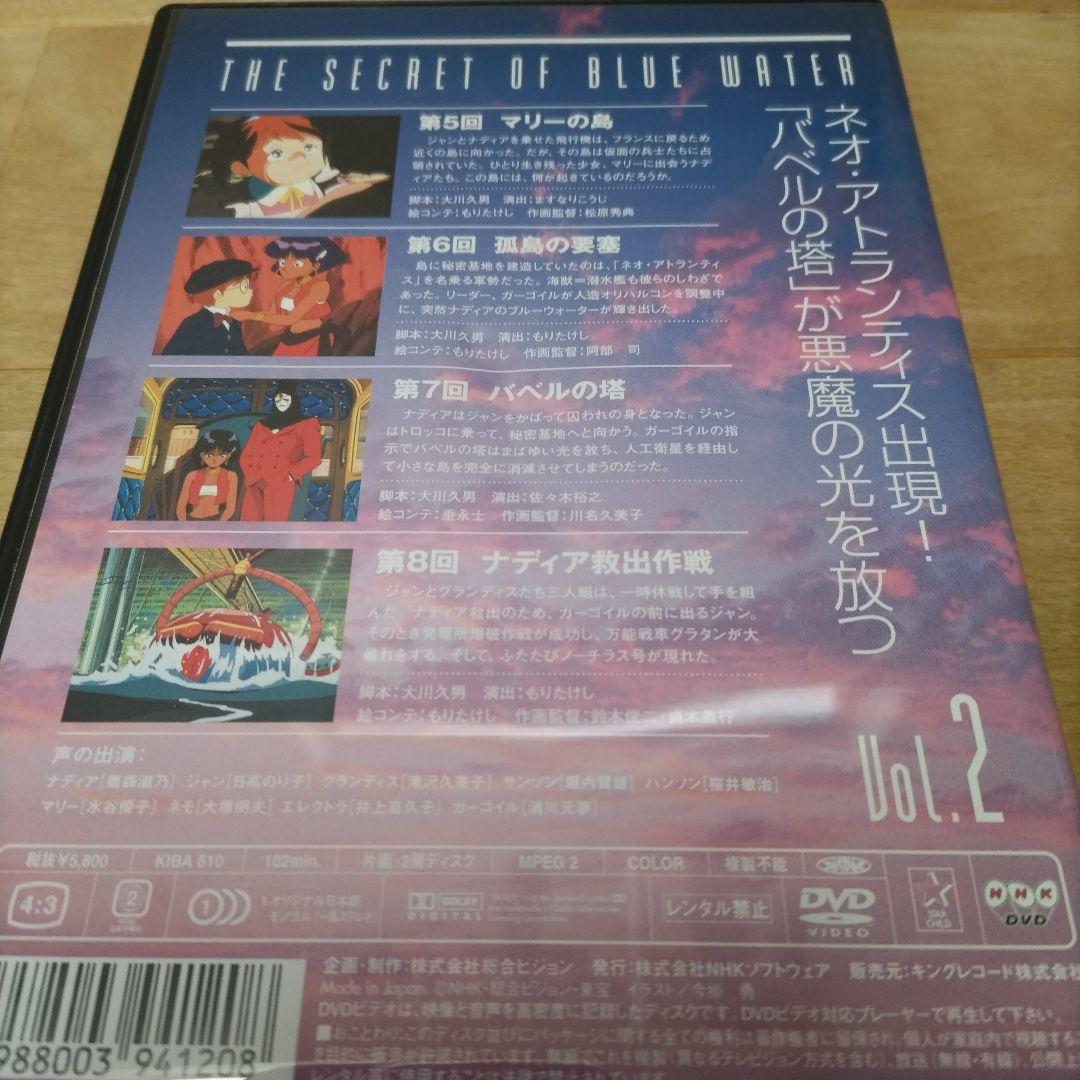 ふしぎの海のナディア DVD 全巻セット ※レンタル落ちじゃありません