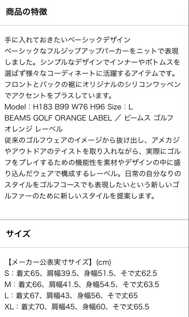 BEAMS GOLF ORANGE LABEL ニット ブルゾンパーカー