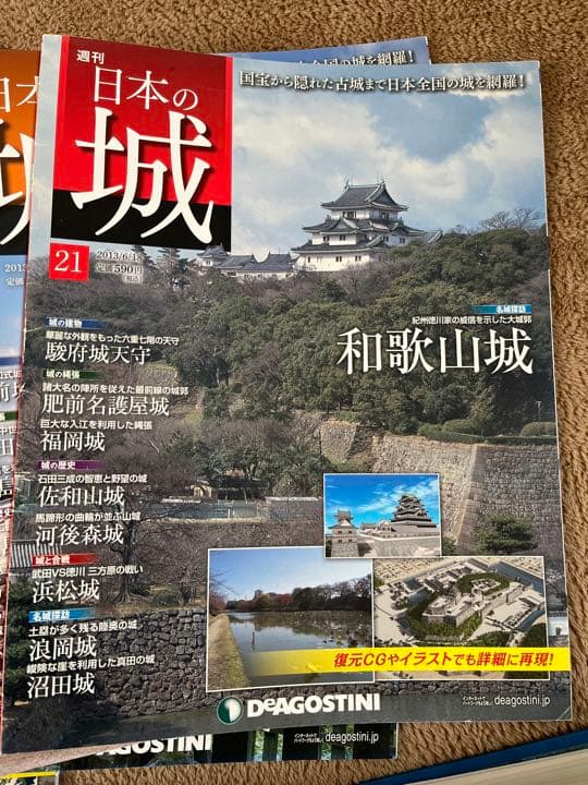 週刊　日本の城