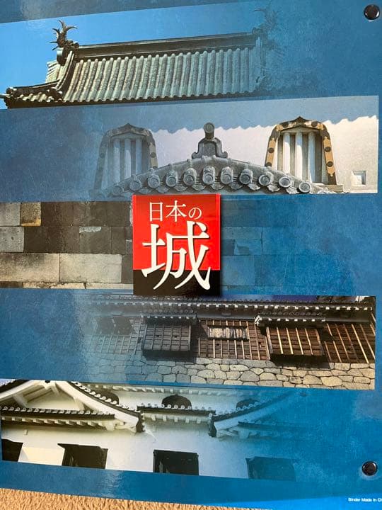 週刊　日本の城