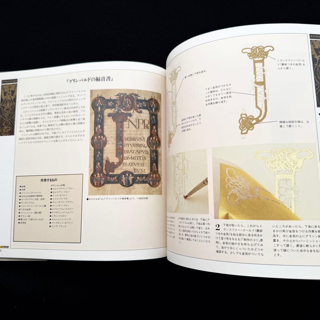 「装飾文字の世界 : カリグラフィー入門」ティモシー・ノード 画