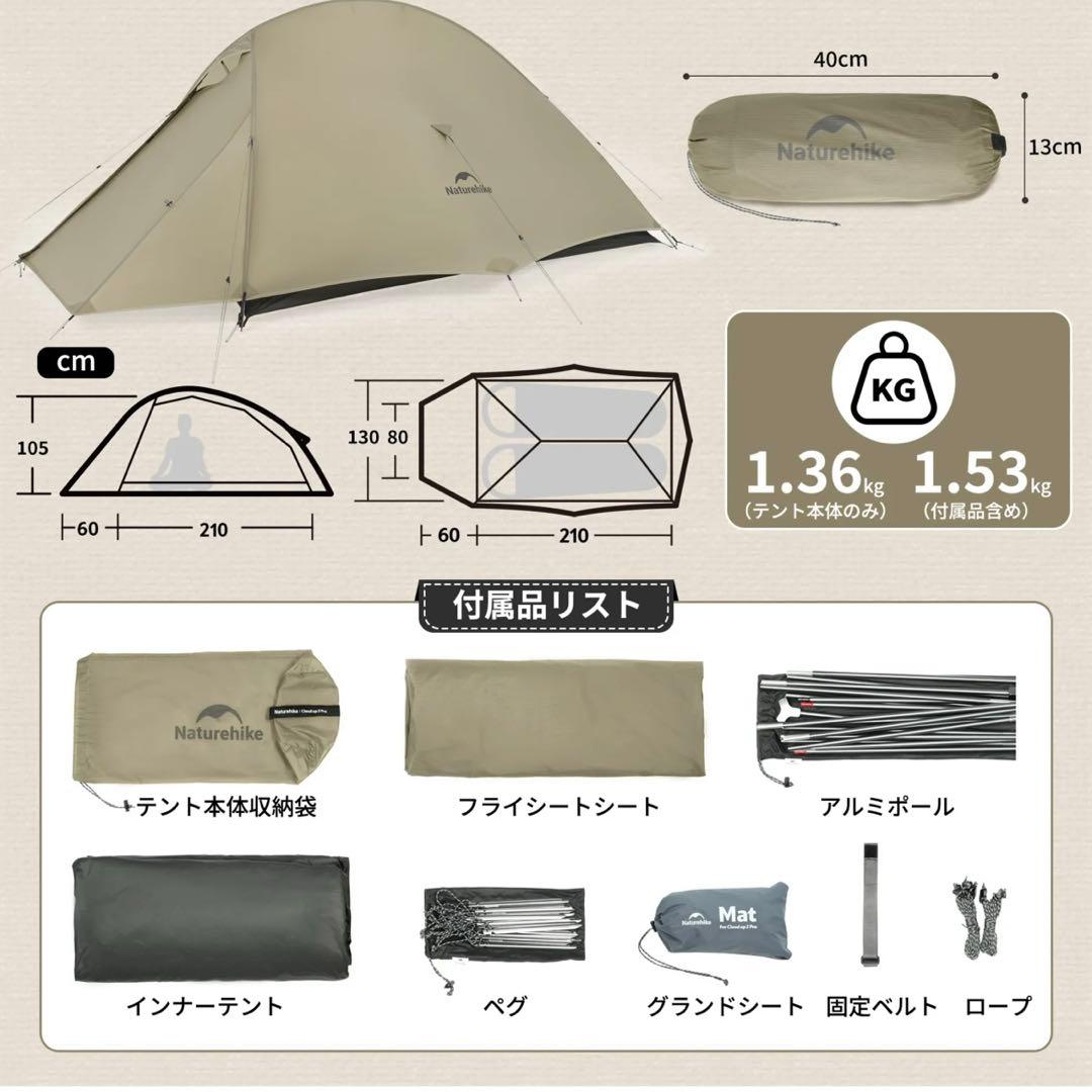 テント・タープ Naturehike Clould up2 Pro