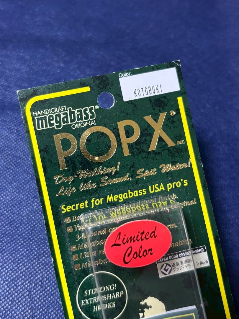 Megabass POP X Kotobuki 限定カラー