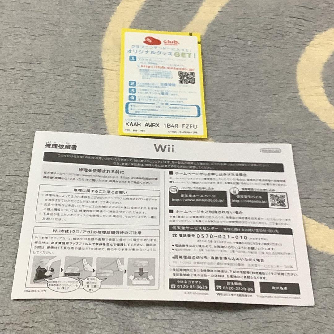 Wii本体 (クロ) Wiiリモコンプラス同梱) (RVL-S-KAAH)