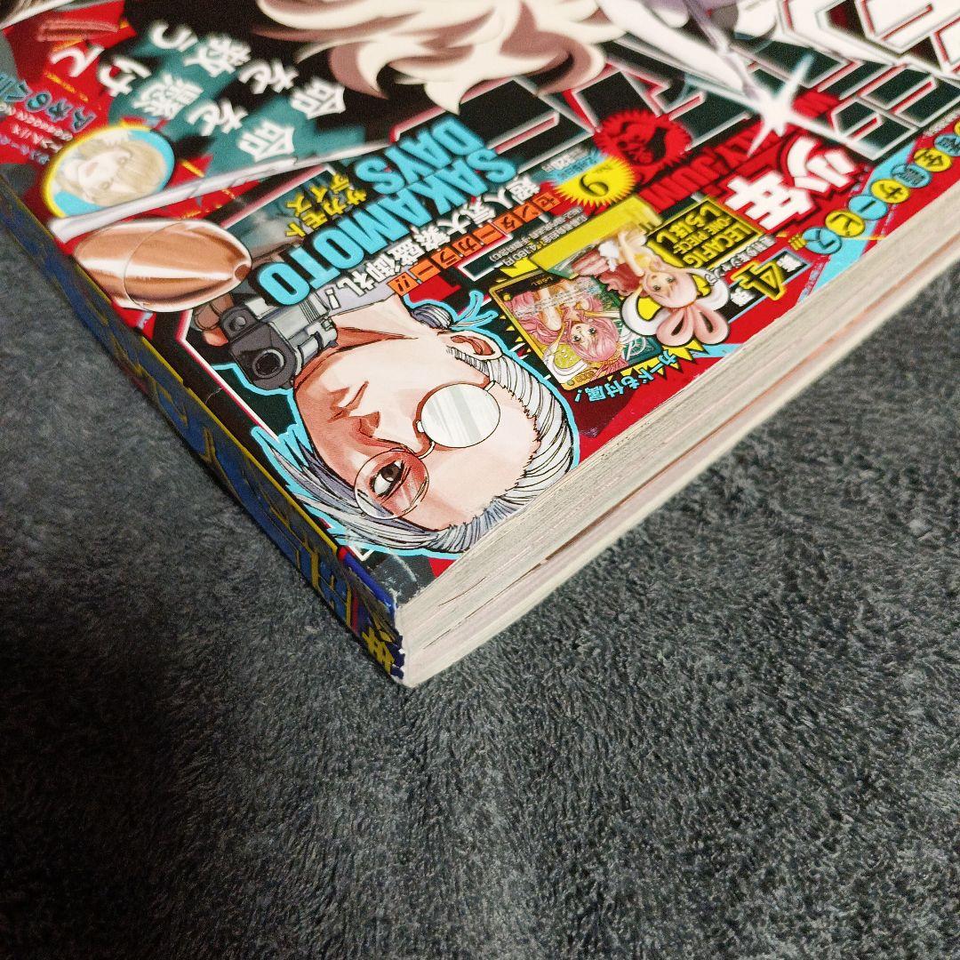 [RARE]週刊少年ジャンプ 9月号