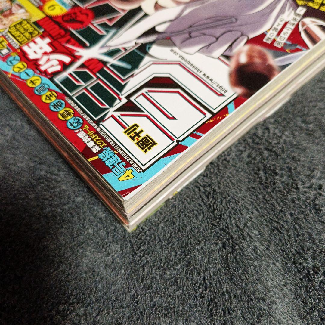 [RARE]週刊少年ジャンプ 9月号