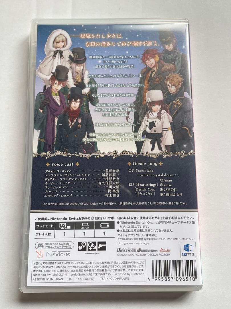 即発送　 Code Realize ～白銀の奇跡～ Switch ソフト