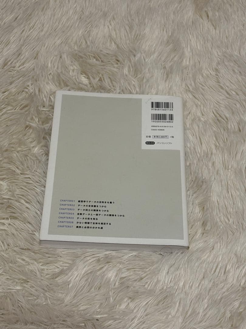 教科書3点セット