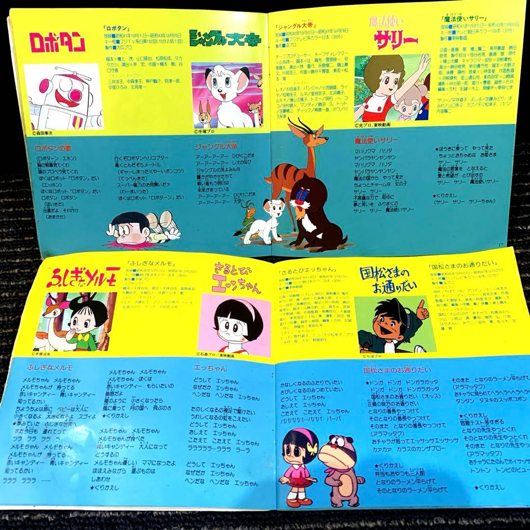 テレビまんが主題歌のあゆみ 続 続々 続々々 続々々々 5シリーズセット