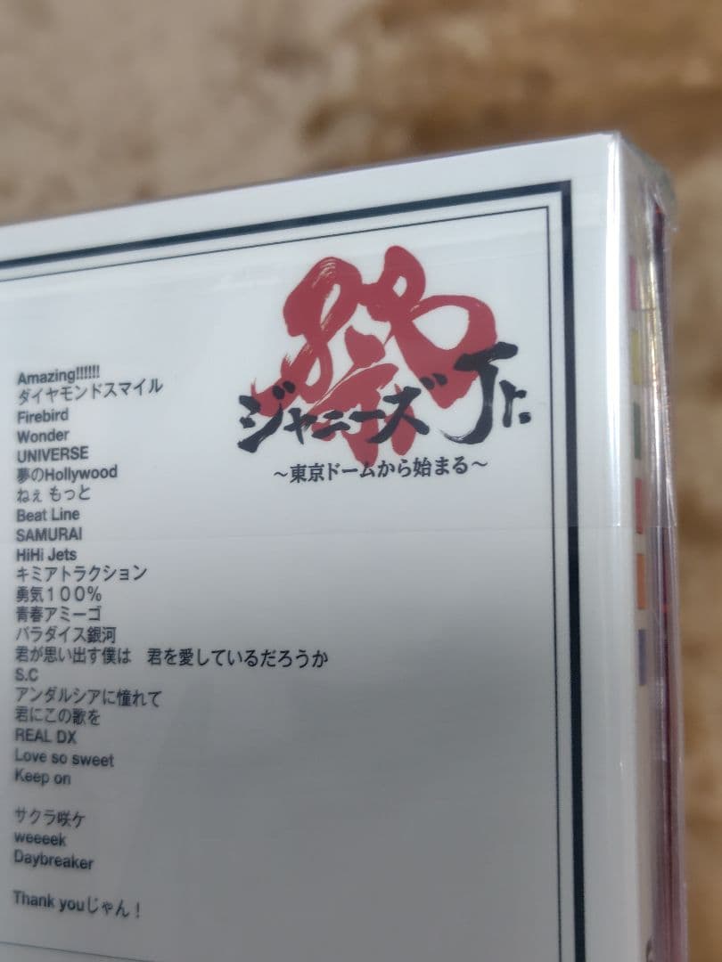 Travis Japan DVD 素顔4 新品未開封