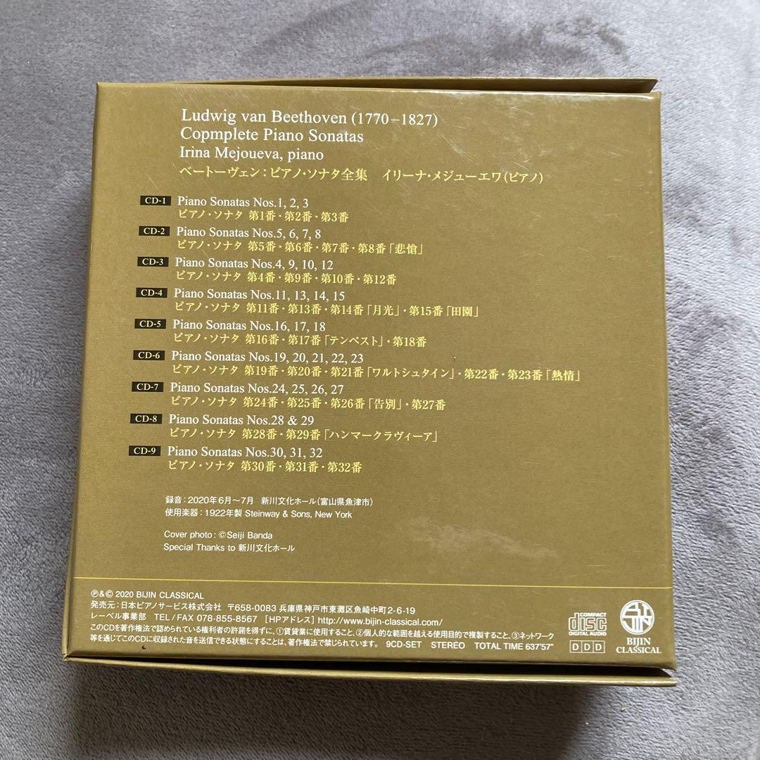 クラシック BEETHOVEN Complete Piano Sonatas
