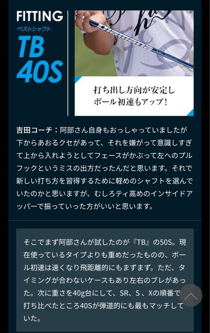 クラブ MITSUBISHI Diamana TB 40 S ping
