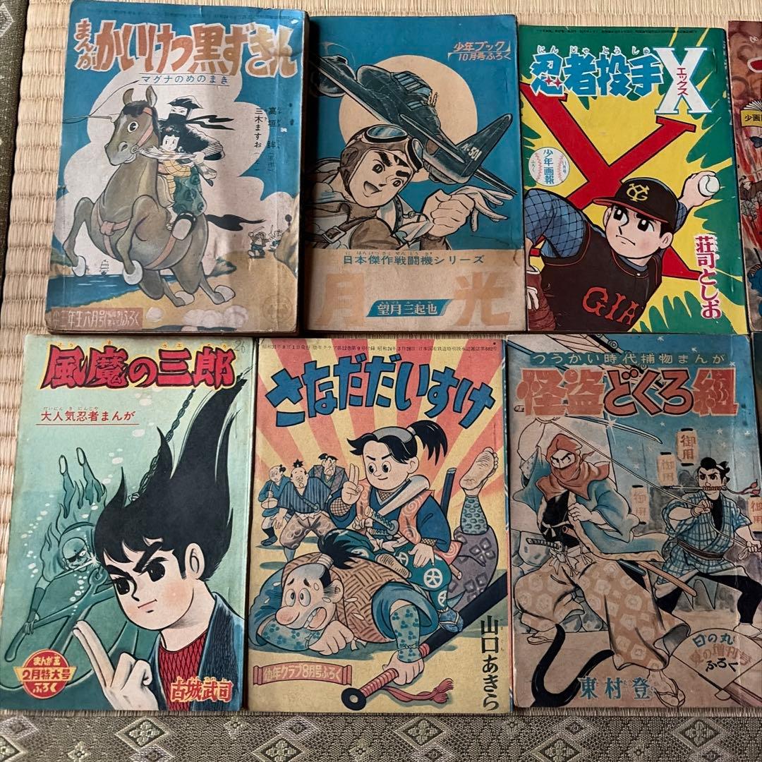 【昭和レトロ】少年漫画 コレクション付録　10冊セット