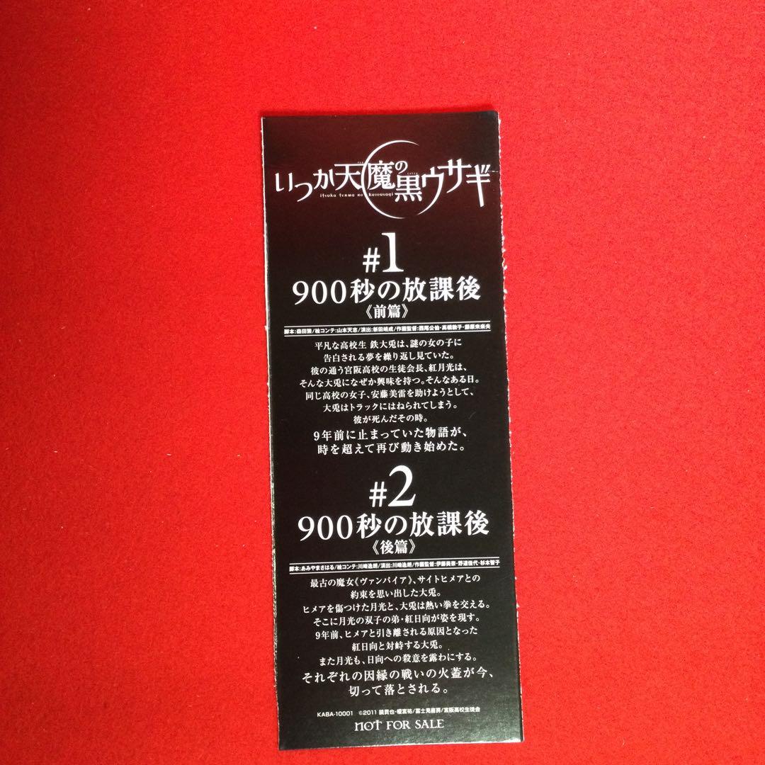 いつか天魔の黒ウサギBOX付き全6巻セット＋冊子セット