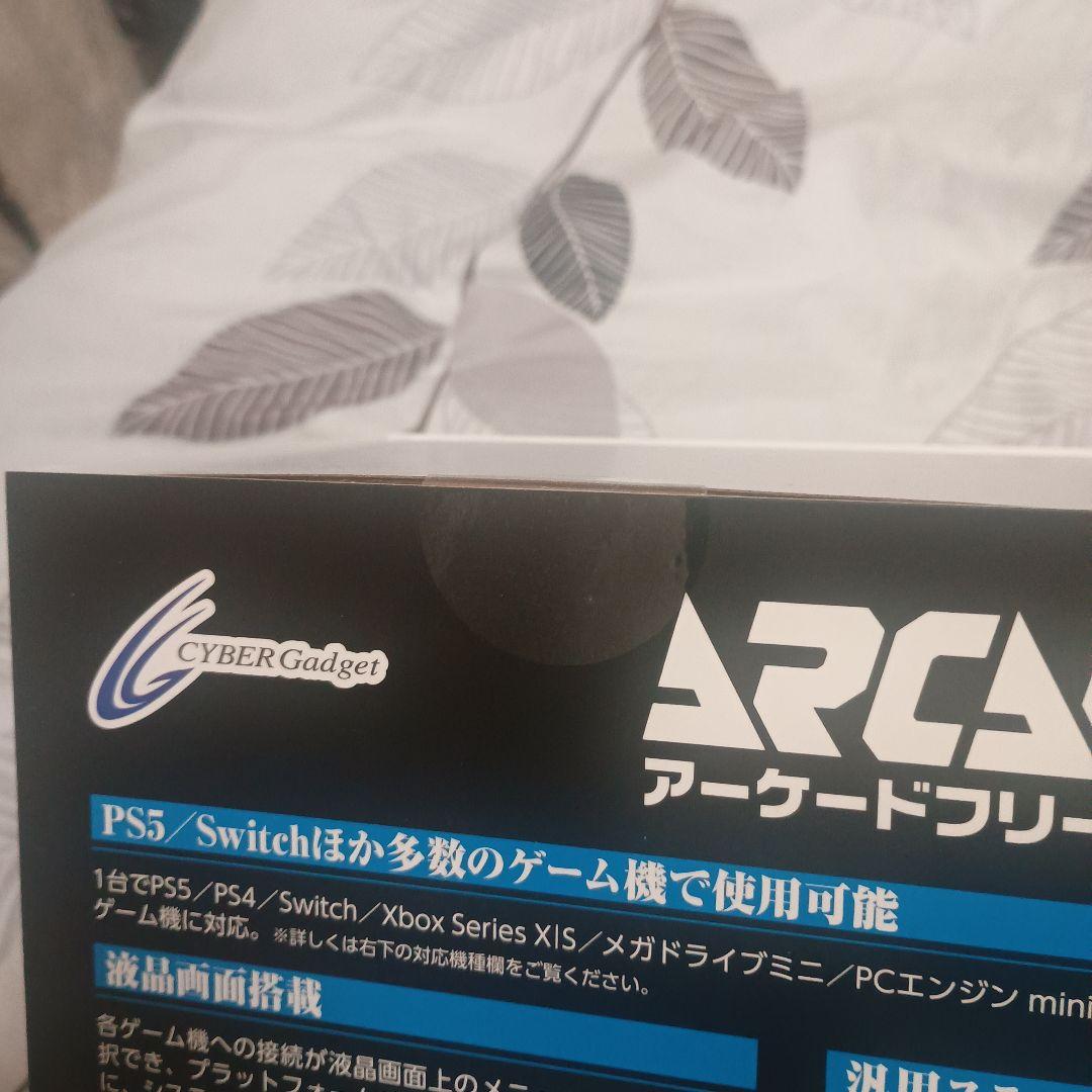 【新品未開封】アーケードフリーク