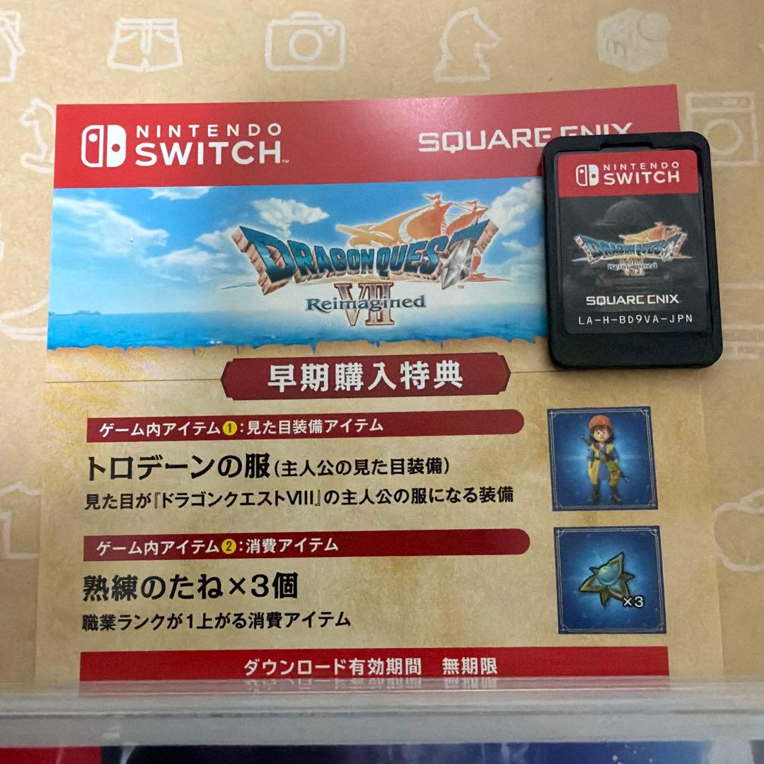 ドラゴンクエスト7 switch 特典付き