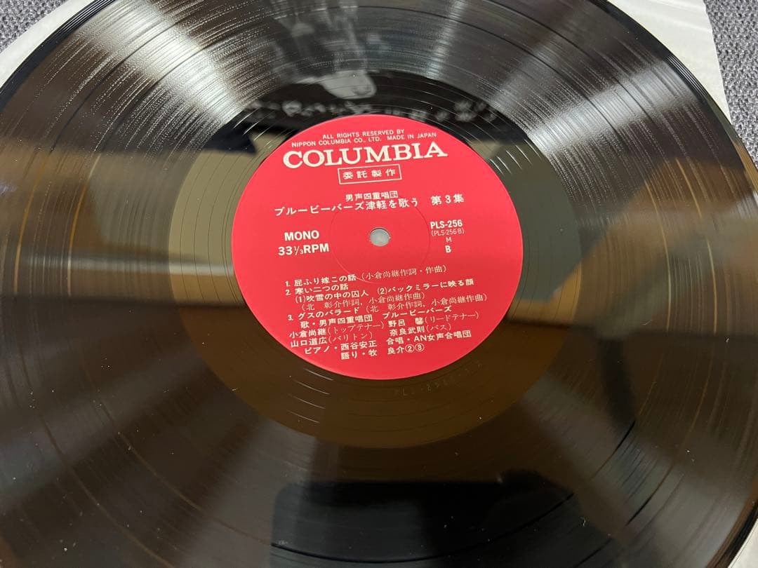 ブルービーバーズ 津軽を歌う 第3集 PLS-256 LP邦楽レコード 美品