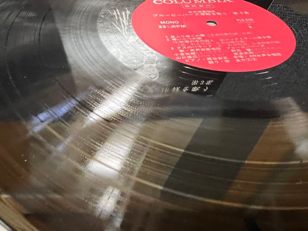 ブルービーバーズ 津軽を歌う 第3集 PLS-256 LP邦楽レコード 美品