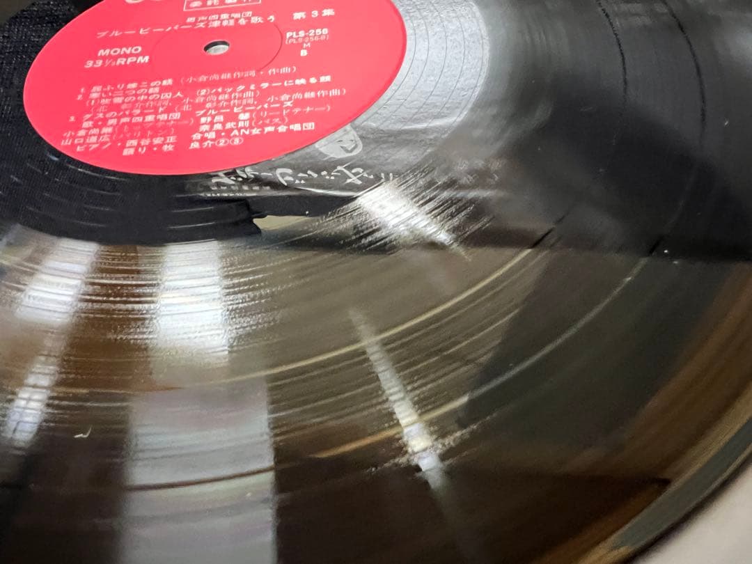 ブルービーバーズ 津軽を歌う 第3集 PLS-256 LP邦楽レコード 美品