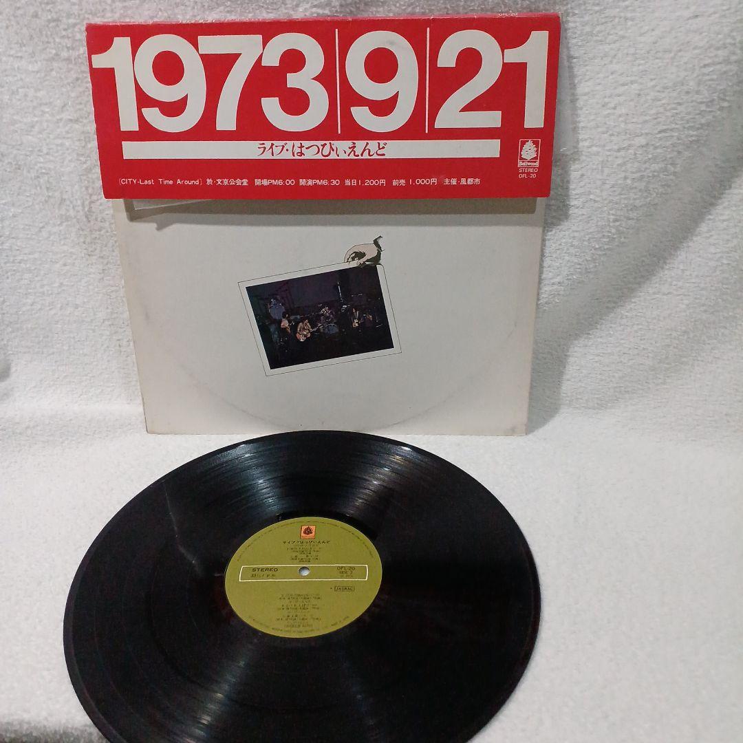 LP3枚まとめ売りです。いの3