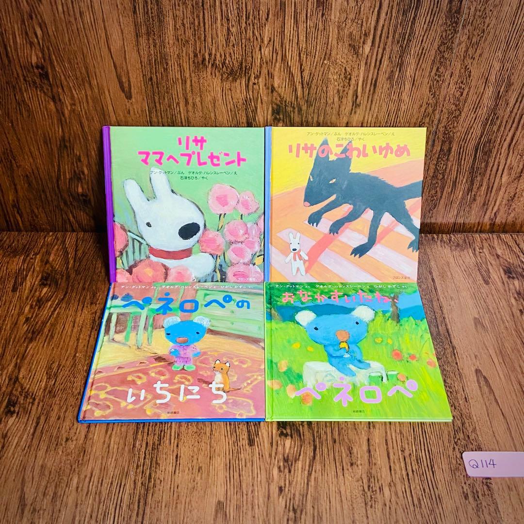 Q114ゆう様（9冊セット）リサとガスパール絵本 セット まとめ売り 1歳2歳