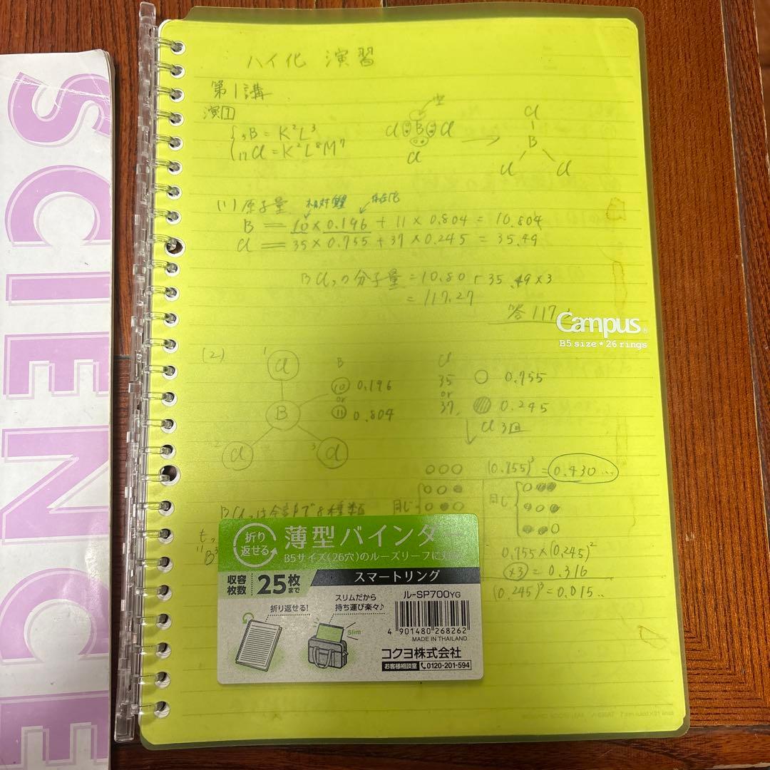 ハイレベル化学 理論化学演習