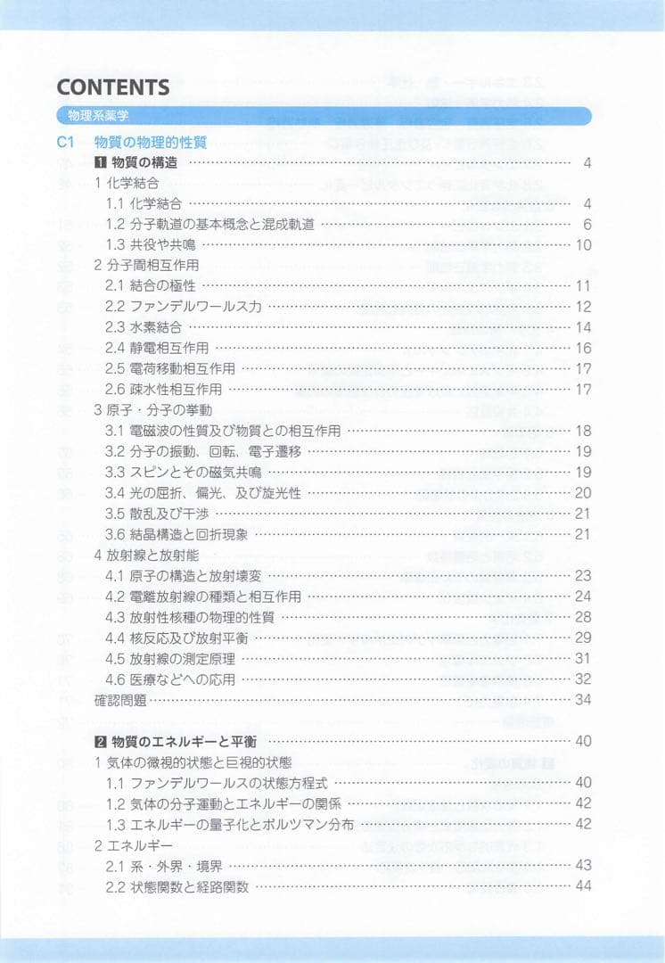 【最新】コアカリ重点ポイント集　改訂第9版　Vol.1〜3 ( 裁断済み )
