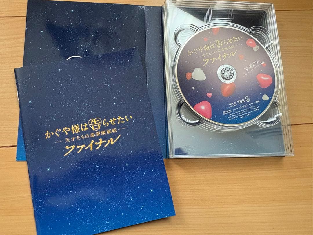 平野紫耀　映画 DVD Blu-ray セット