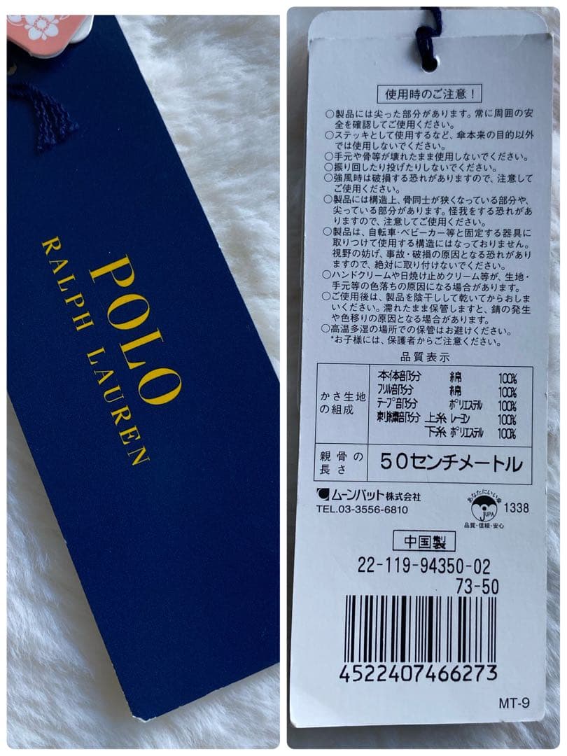 新品 晴雨兼用 UV99% POLO ポロ ラルフローレン 折りたたみ傘 日傘