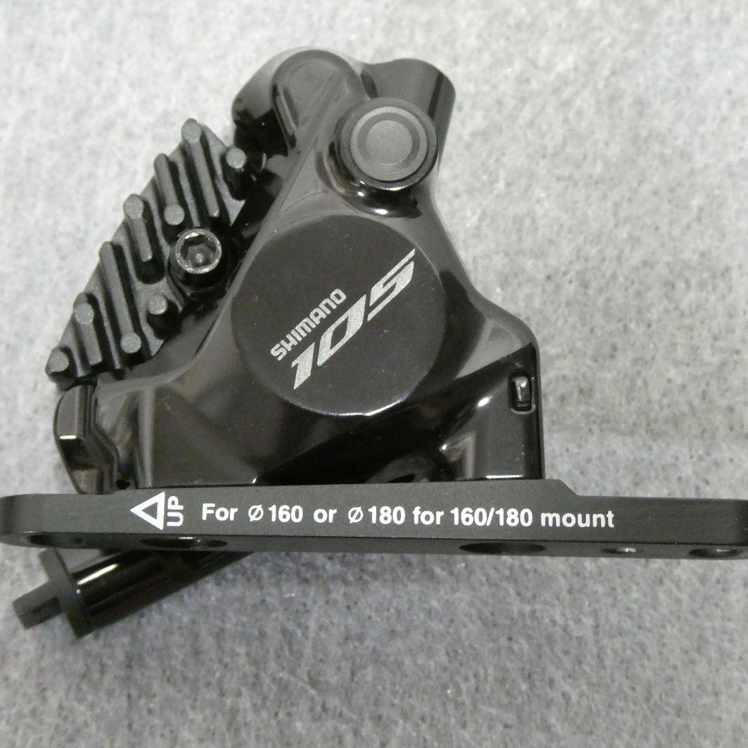 SHIMANO 105 ブレーキキャリパー BR-R7170 前後セット